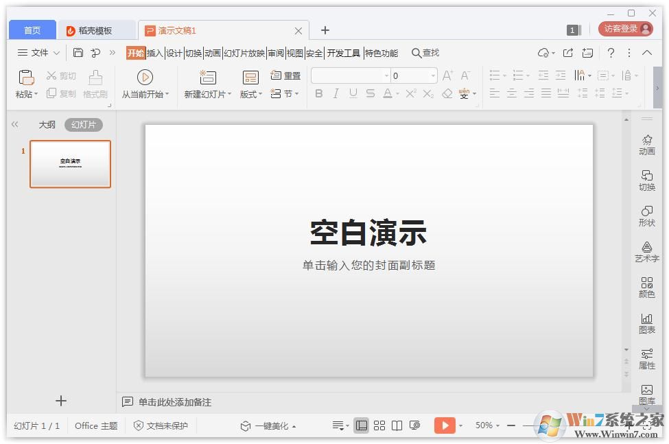 PPT怎么批量添加logo？ppt給多張幻燈片添加標(biāo)志的教學(xué)