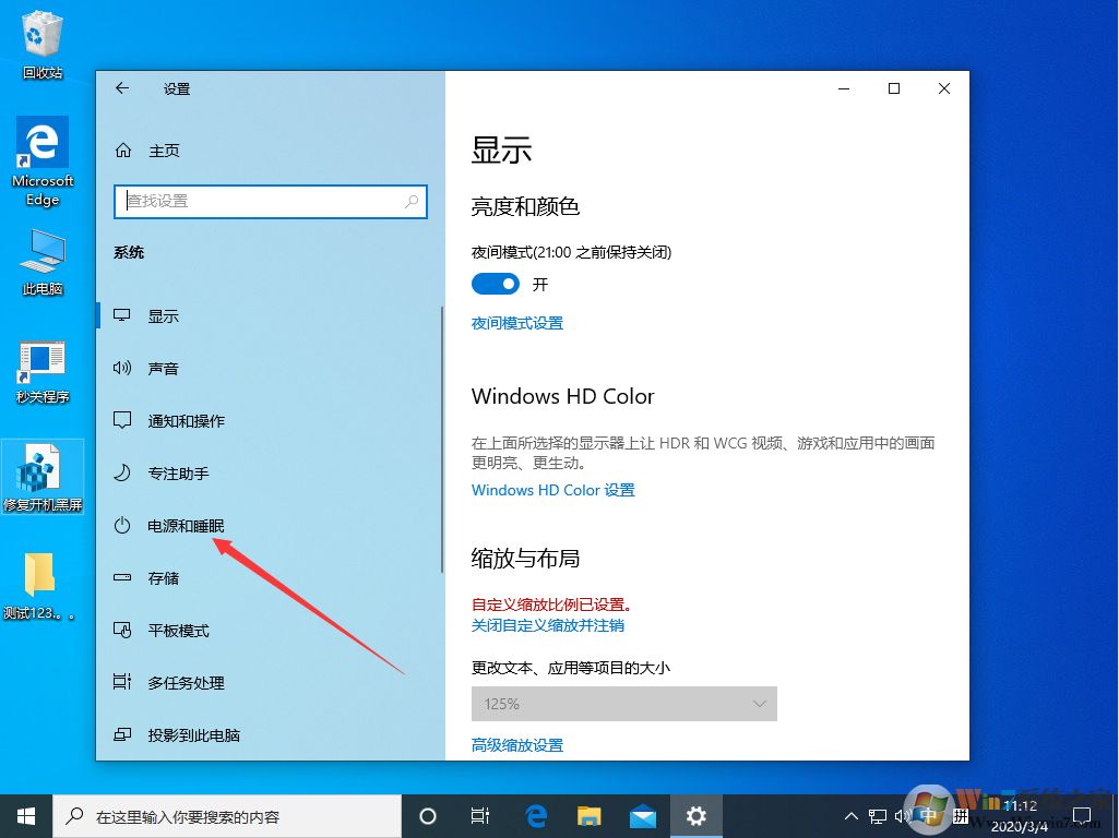 win10系統(tǒng)的快速啟動(dòng)功能怎么關(guān)閉？
