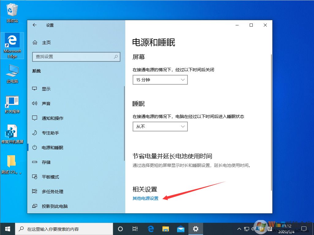 win10系統(tǒng)的快速啟動(dòng)功能怎么關(guān)閉？