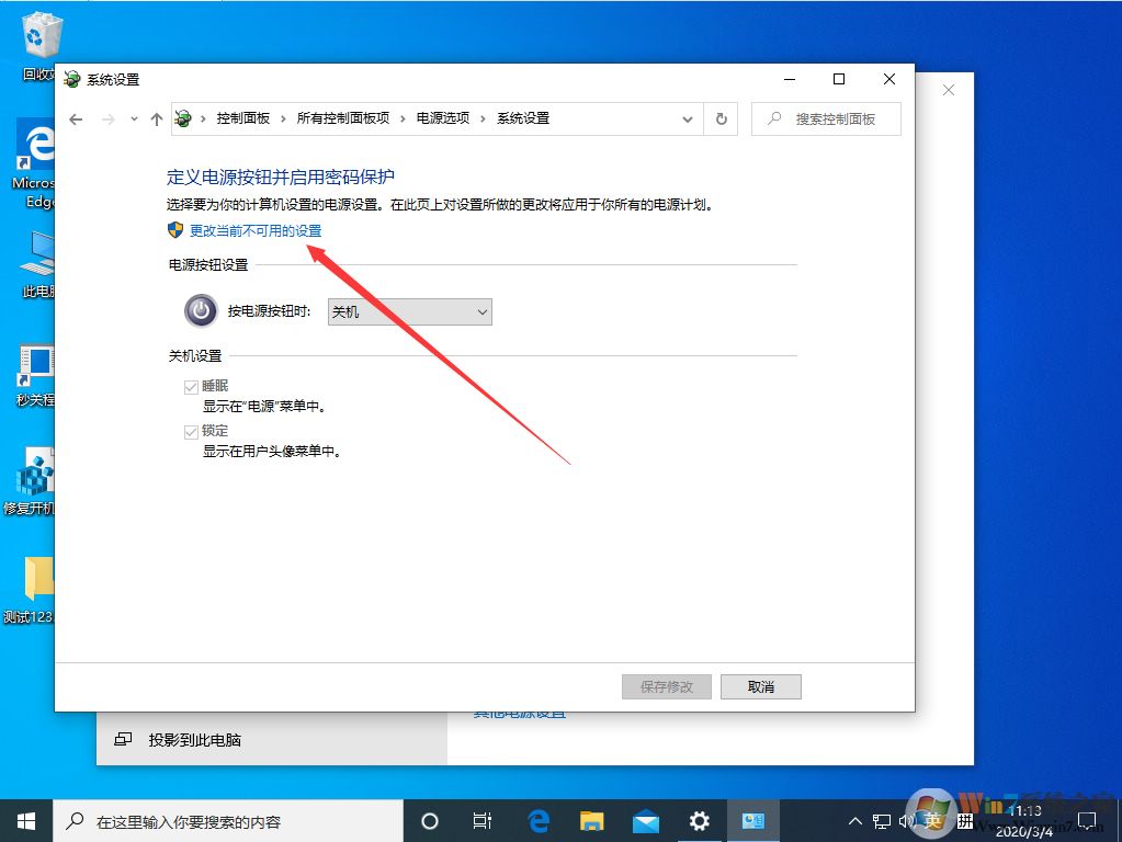 win10系統(tǒng)的快速啟動(dòng)功能怎么關(guān)閉？