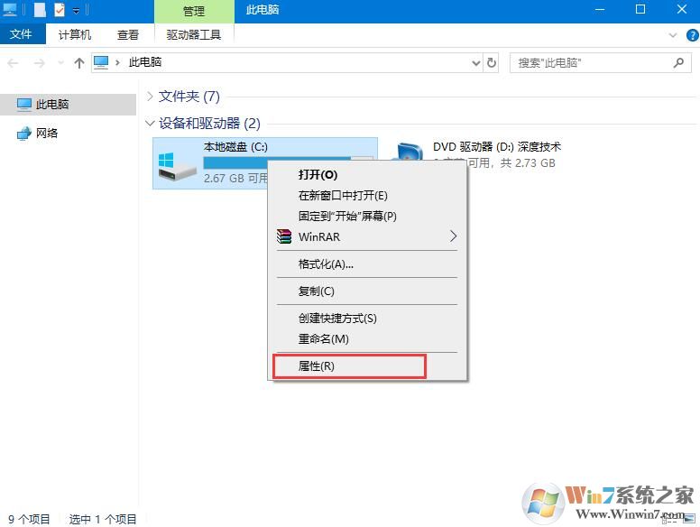 Win10系統(tǒng)機(jī)械硬盤復(fù)制速度太慢怎么辦？Win10系統(tǒng)機(jī)械硬盤提速方法