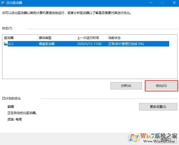 Win10系統(tǒng)機(jī)械硬盤復(fù)制速度太慢怎么辦？Win10系統(tǒng)機(jī)械硬盤提速方法