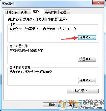 Win7旗艦版圖標(biāo)重影是什么原因？如何解決win7旗艦版圖標(biāo)重影問題