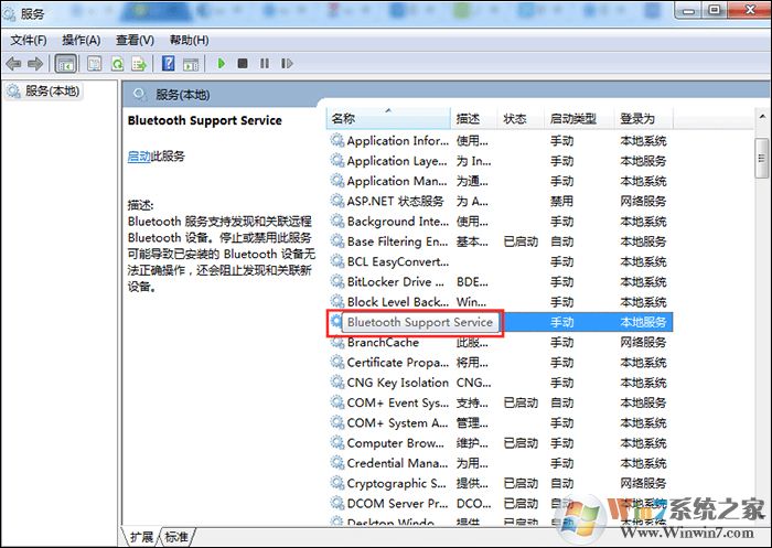 Win7電腦找不到藍(lán)牙怎么辦？win7系統(tǒng)怎么打開藍(lán)牙？
