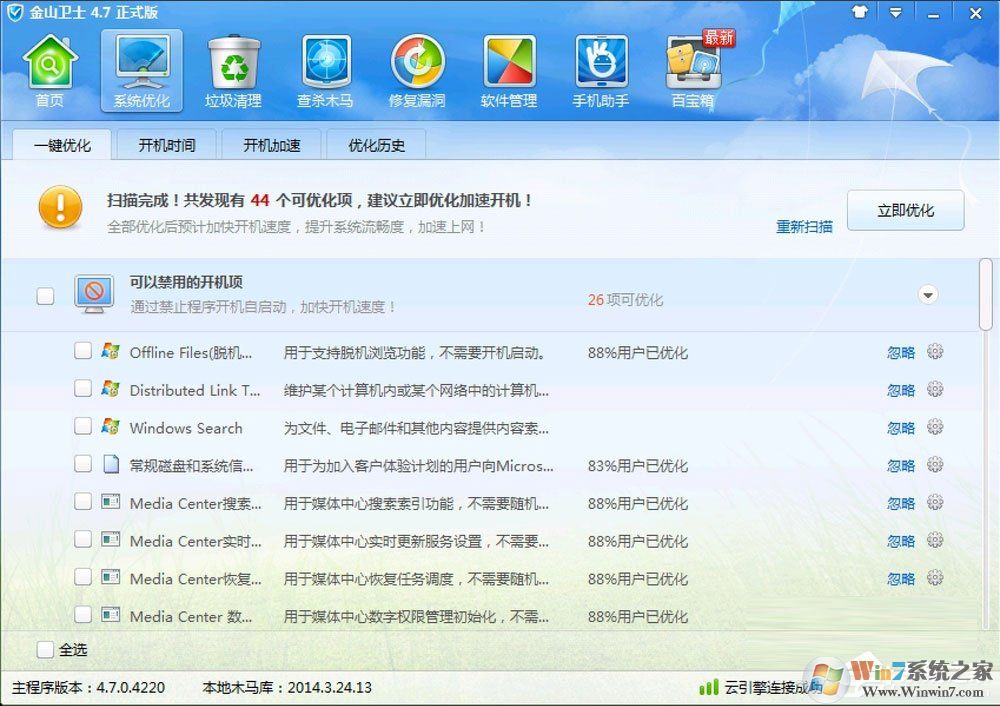 Win7提示W(wǎng)indows延緩寫(xiě)入失敗是什么原因？應(yīng)該如何解決？