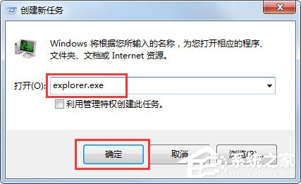 Win7桌面上什么應(yīng)用都沒有是什么原因？應(yīng)該怎么解決？