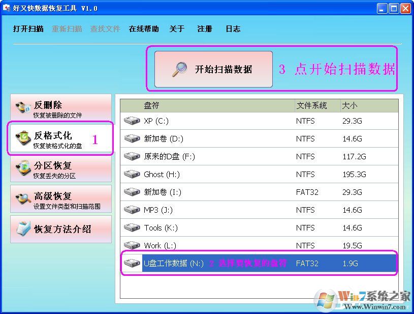 怎么樣恢復(fù)被誤格式化的分區(qū)？好又快硬盤數(shù)據(jù)恢復(fù)工具來幫你！