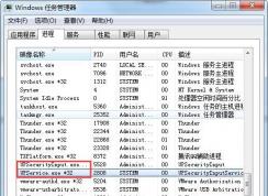 UPSecurityInput.exe和UPService.exe是什么進程？可以刪除嗎