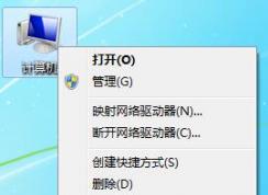 Win7旗艦版圖標重影是什么原因？如何解決win7旗艦版圖標重影問題