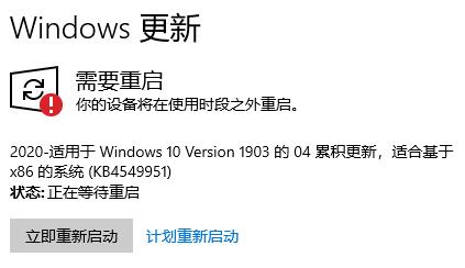 Win10系統(tǒng)更新失敗提示重啟安裝更新怎么辦？
