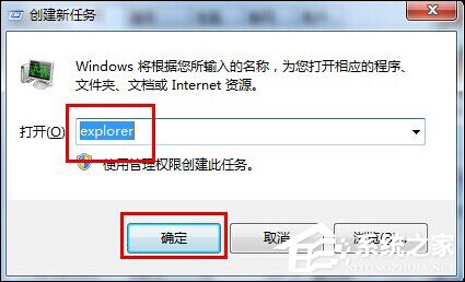 Win7系統(tǒng)開機后黑屏只有鼠標是什么原因？應該怎么解決