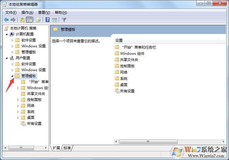 windows7怎么隱藏C盤？windows7用組策略隱藏C盤的方法