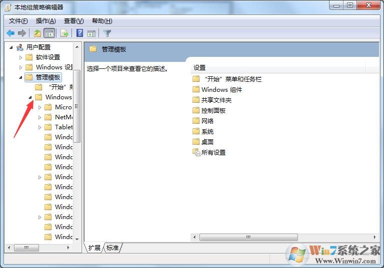 windows7怎么隱藏C盤？windows7用組策略隱藏C盤的方法