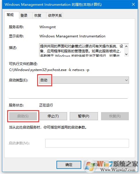 Win10處理器和內(nèi)存顯示不可用怎么解決？
