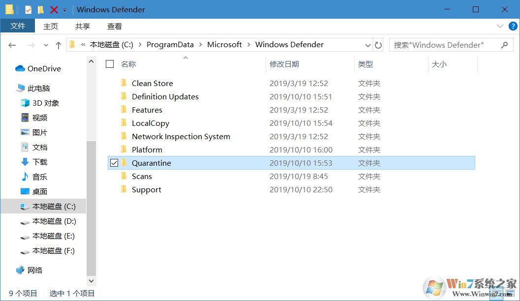 Win10自帶殺毒軟件的隔離區(qū)在哪里？