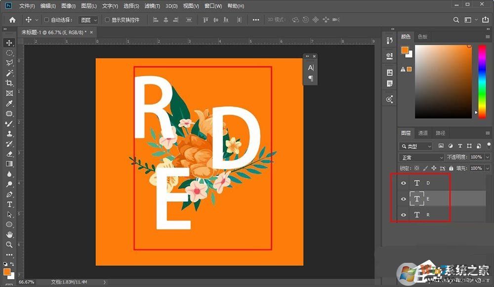 photoshop怎么制作穿插效果的海報(bào)藝術(shù)字體？
