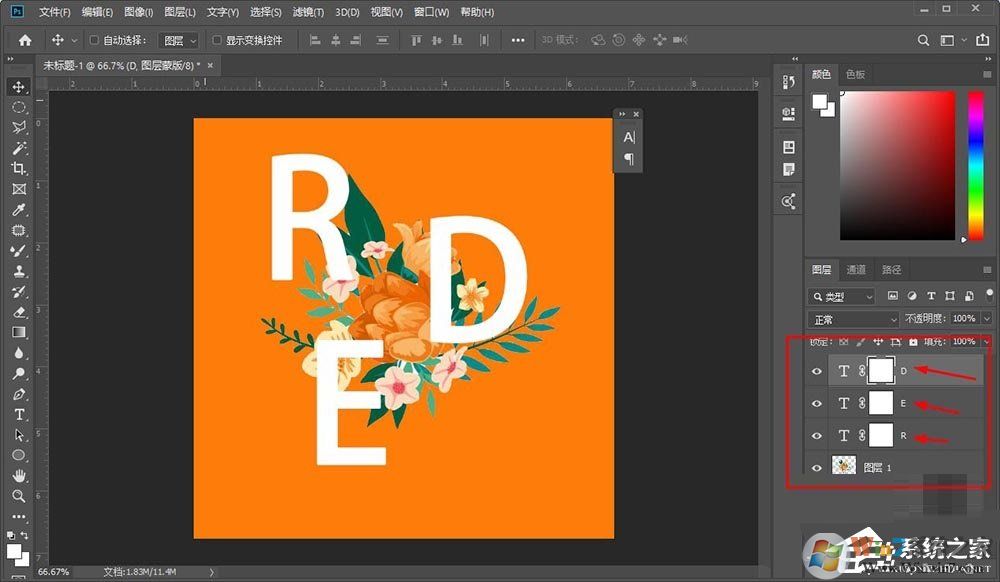 photoshop怎么制作穿插效果的海報(bào)藝術(shù)字體？