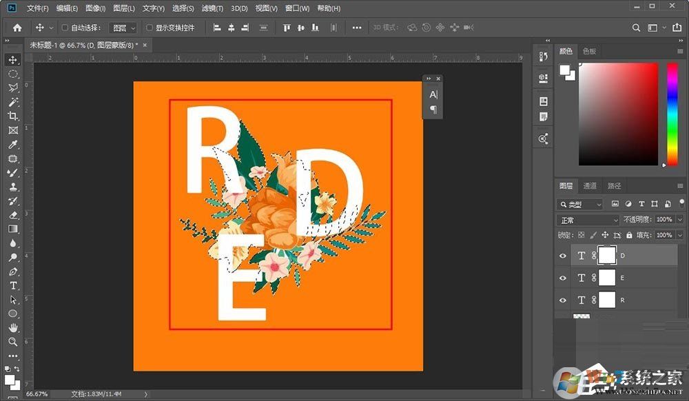 photoshop怎么制作穿插效果的海報(bào)藝術(shù)字體？