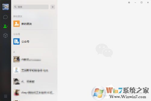 微信電腦版怎么合并轉(zhuǎn)發(fā)聊天記錄？微信PC版合并轉(zhuǎn)發(fā)聊天記錄方法
