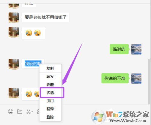 微信電腦版怎么合并轉(zhuǎn)發(fā)聊天記錄？微信PC版合并轉(zhuǎn)發(fā)聊天記錄方法