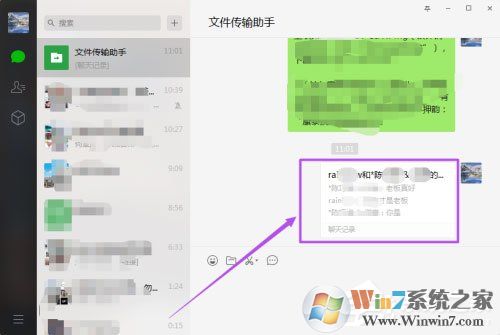 微信電腦版怎么合并轉(zhuǎn)發(fā)聊天記錄？微信PC版合并轉(zhuǎn)發(fā)聊天記錄方法