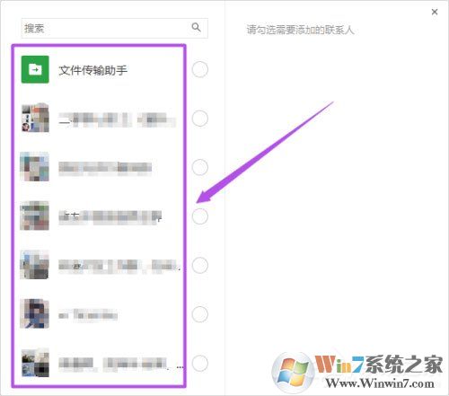 微信電腦版怎么合并轉(zhuǎn)發(fā)聊天記錄？微信PC版合并轉(zhuǎn)發(fā)聊天記錄方法