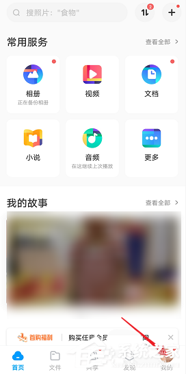 百度網(wǎng)盤文件打開太慢怎么辦？教你網(wǎng)盤清理預(yù)覽緩存