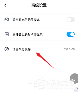 百度網(wǎng)盤文件打開太慢怎么辦？教你網(wǎng)盤清理預(yù)覽緩存