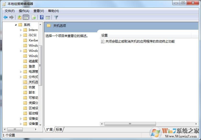 解決win7系統(tǒng)電腦關(guān)不了機(jī)的詳細(xì)圖文教程