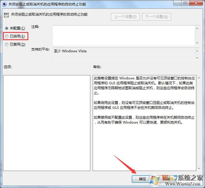 解決win7系統(tǒng)電腦關(guān)不了機(jī)的詳細(xì)圖文教程