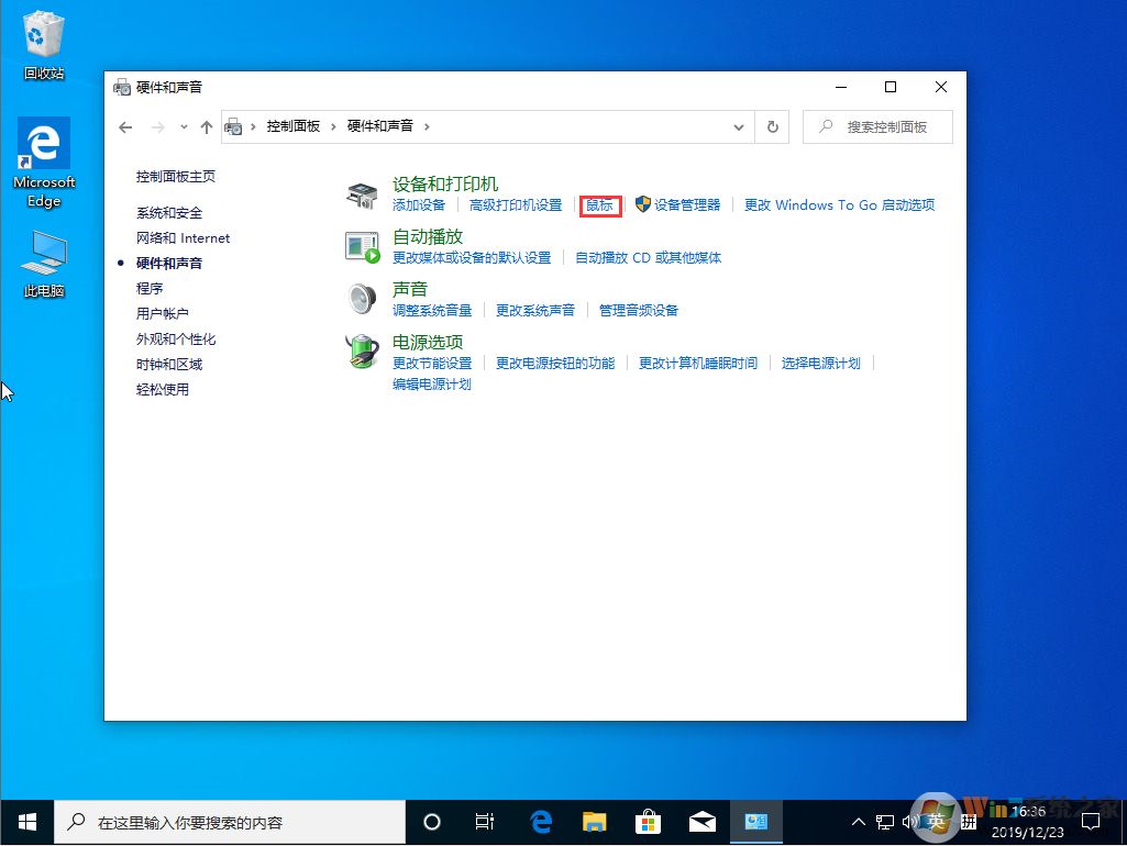 鼠標(biāo)左右鍵可以互換嗎？win10 1909鼠標(biāo)左右鍵互換方法