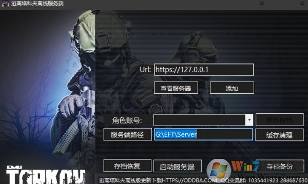 逃離塔科夫怎么玩？逃離塔科夫首次游戲注冊(cè)設(shè)置教程