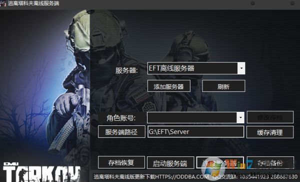 逃離塔科夫怎么玩？逃離塔科夫首次游戲注冊(cè)設(shè)置教程