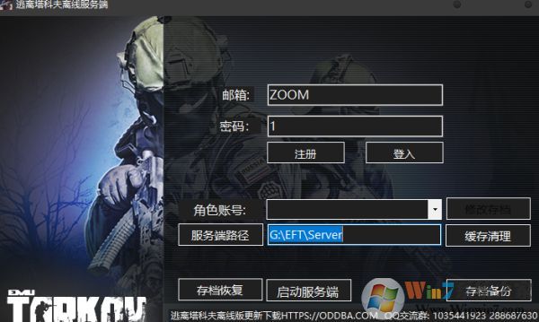逃離塔科夫怎么玩？逃離塔科夫首次游戲注冊(cè)設(shè)置教程