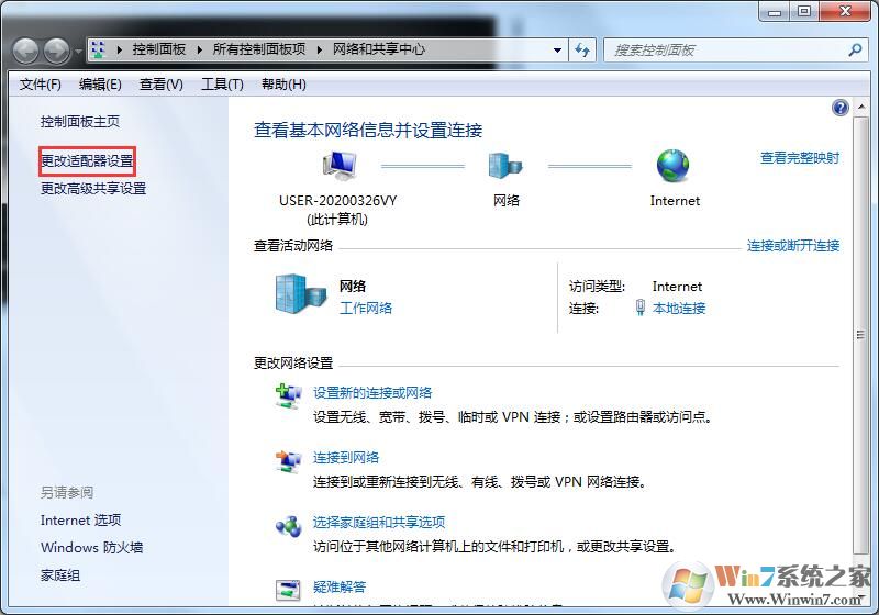 Windows7怎么釋放IP地址？兩種更換IP的方法
