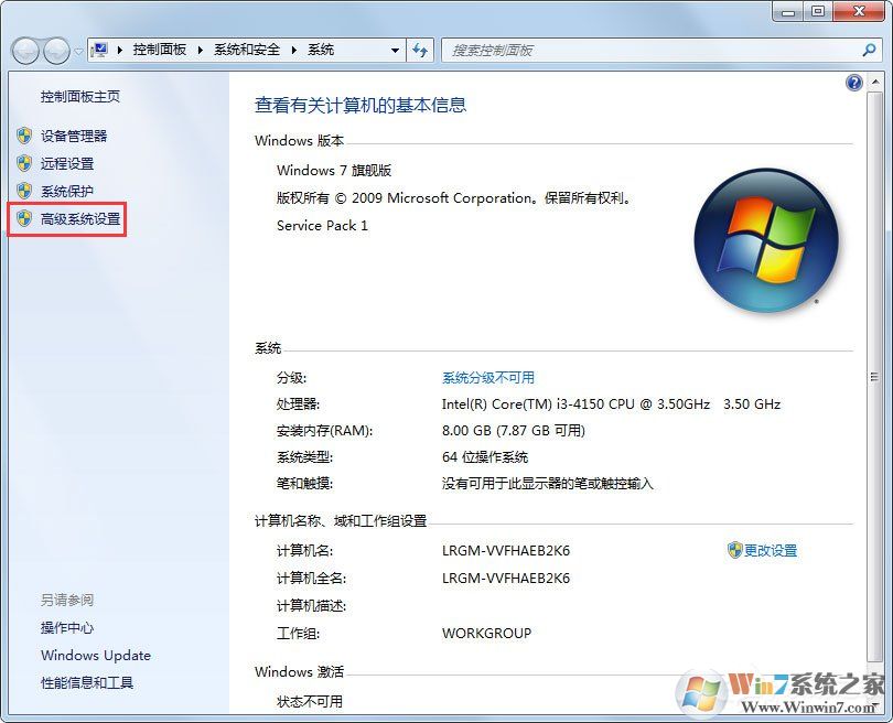 PF使用率太高怎么辦？win7解決pe使用率太高的方法