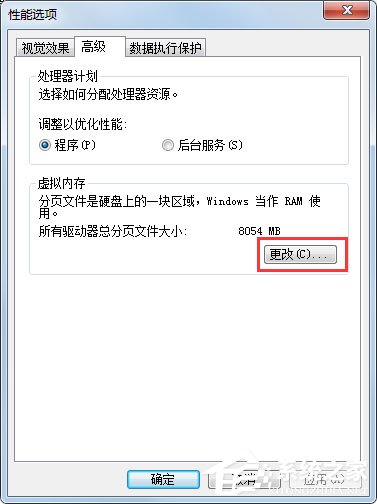 PF使用率太高怎么辦？win7解決pe使用率太高的方法