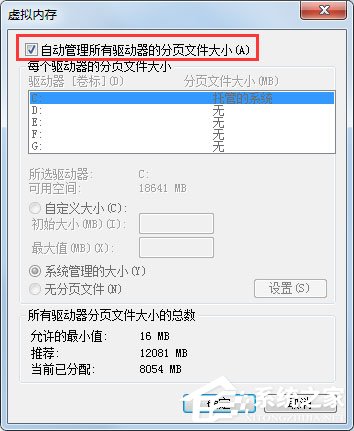 PF使用率太高怎么辦？win7解決pe使用率太高的方法