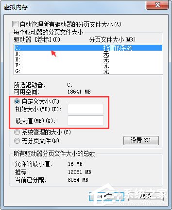 PF使用率太高怎么辦？win7解決pe使用率太高的方法