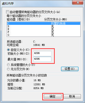 PF使用率太高怎么辦？win7解決pe使用率太高的方法