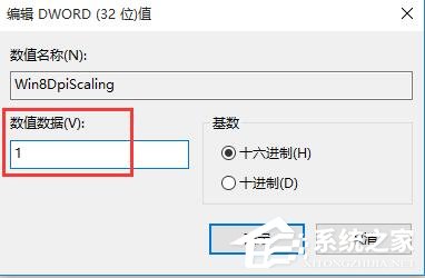 Win10更改DPI設(shè)置導(dǎo)致字體模糊怎么解決？