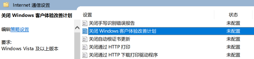 Win10客戶體驗改善計劃是什么,如何推出？