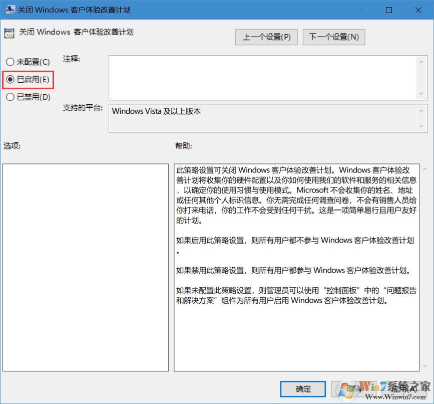 Win10客戶體驗改善計劃是什么,如何推出？