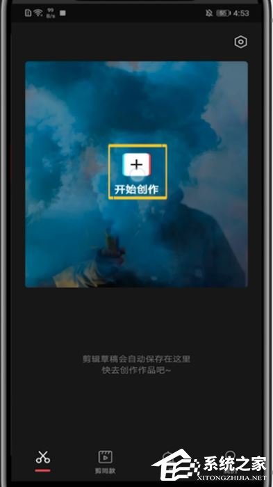 剪映怎么裁剪視頻畫面尺寸？剪映app裁剪視頻畫面尺寸的方法