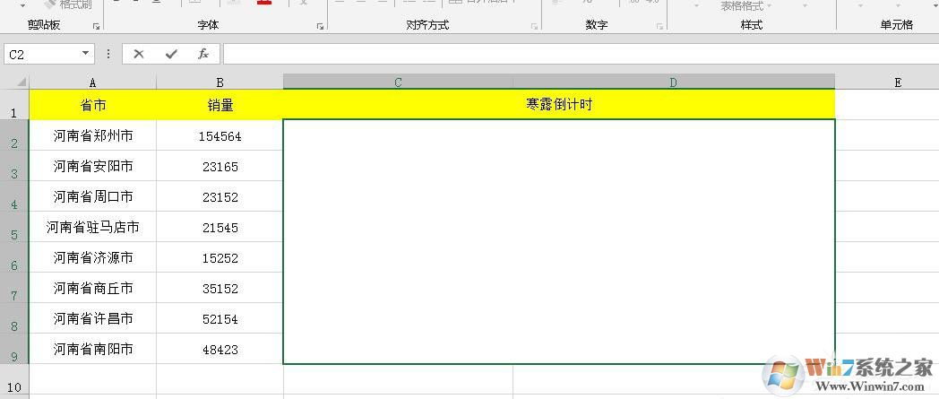 Excel表格內(nèi)制作倒計時的詳細(xì)教程 