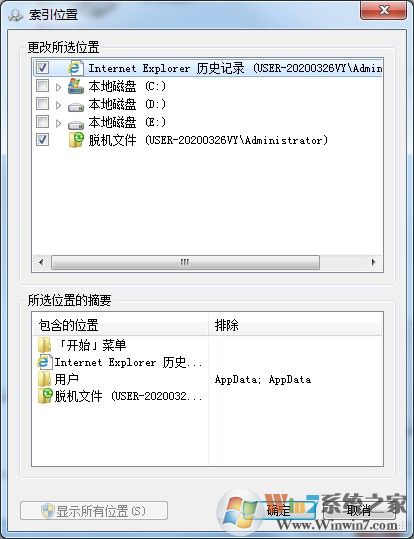 如何將隱藏文件禁止被搜索？win7系統(tǒng)隱藏文件禁止搜索方法