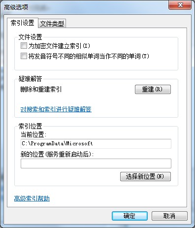 如何將隱藏文件禁止被搜索？win7系統(tǒng)隱藏文件禁止搜索方法