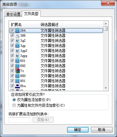 如何將隱藏文件禁止被搜索？win7系統(tǒng)隱藏文件禁止搜索方法