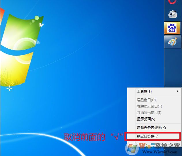 Win7系統(tǒng)電腦桌面下方的任務(wù)欄跑到右邊怎么辦？