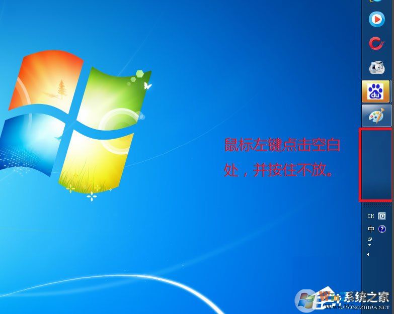 Win7系統(tǒng)電腦桌面下方的任務(wù)欄跑到右邊怎么辦？